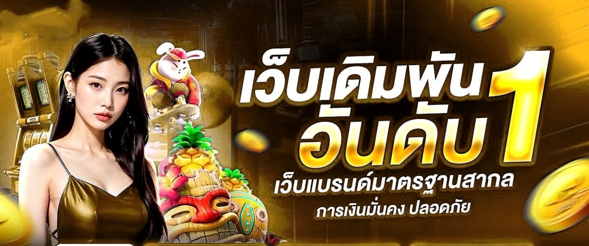 ระบบฝากถอน HERO888 deposit via bank e-wallet
